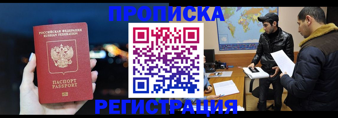 прописка для кредита в Кизляре