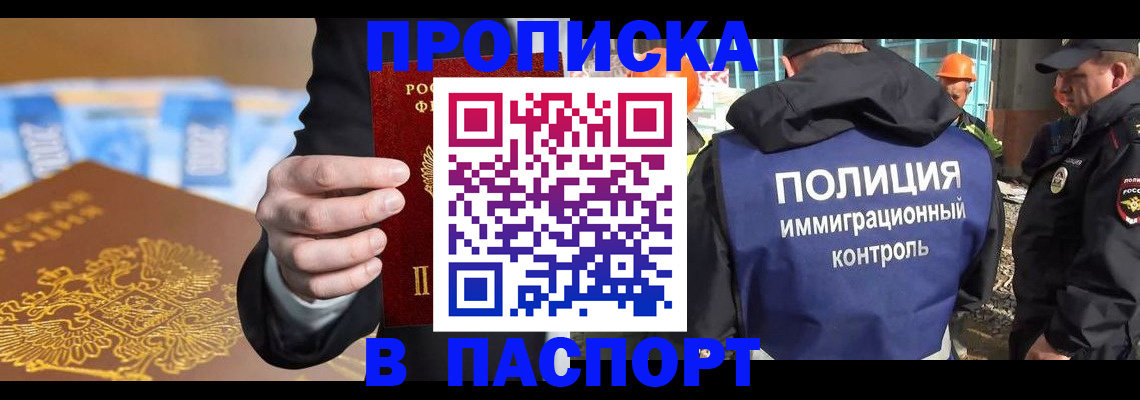 регистрация для школы в Кизляре