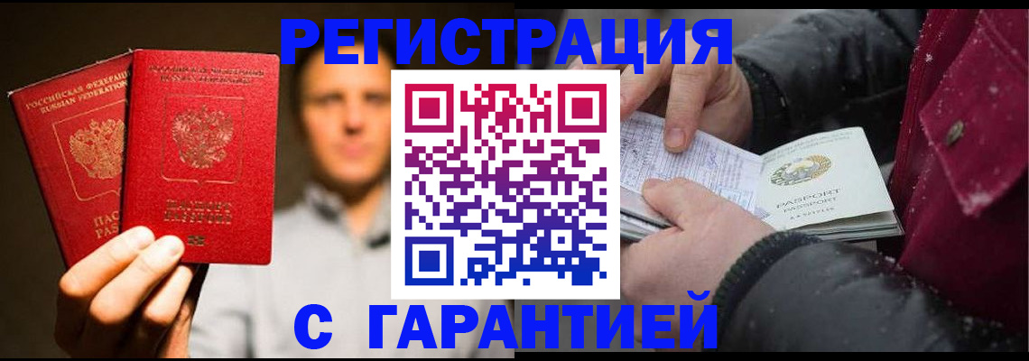 временная регистрация для всех в Кизляре